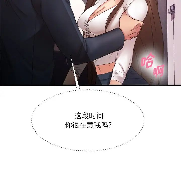 慾望食物链第19话