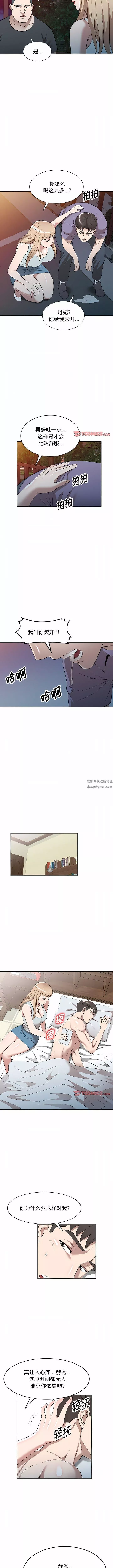 沉重的契約第46話