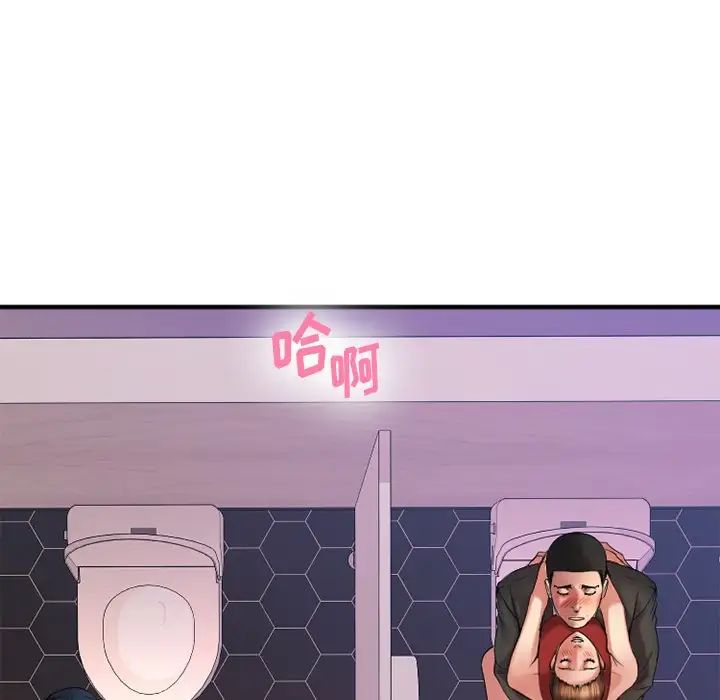 慾望食物链第19话