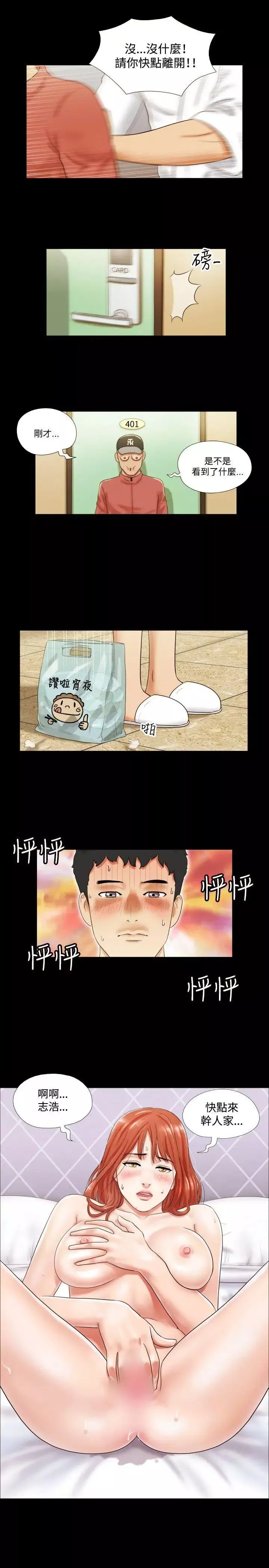 17种性幻想ver.2[第二季]-第8话 - 图片 4