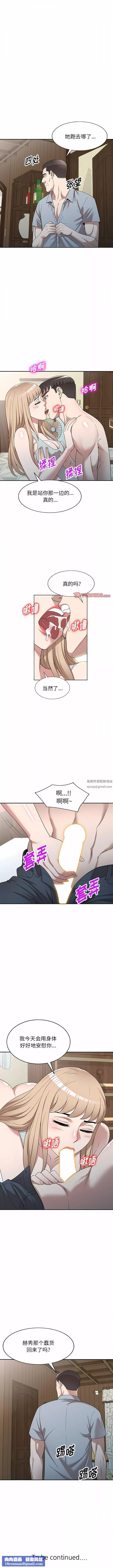 沉重的契约-第46话 - 图片 10