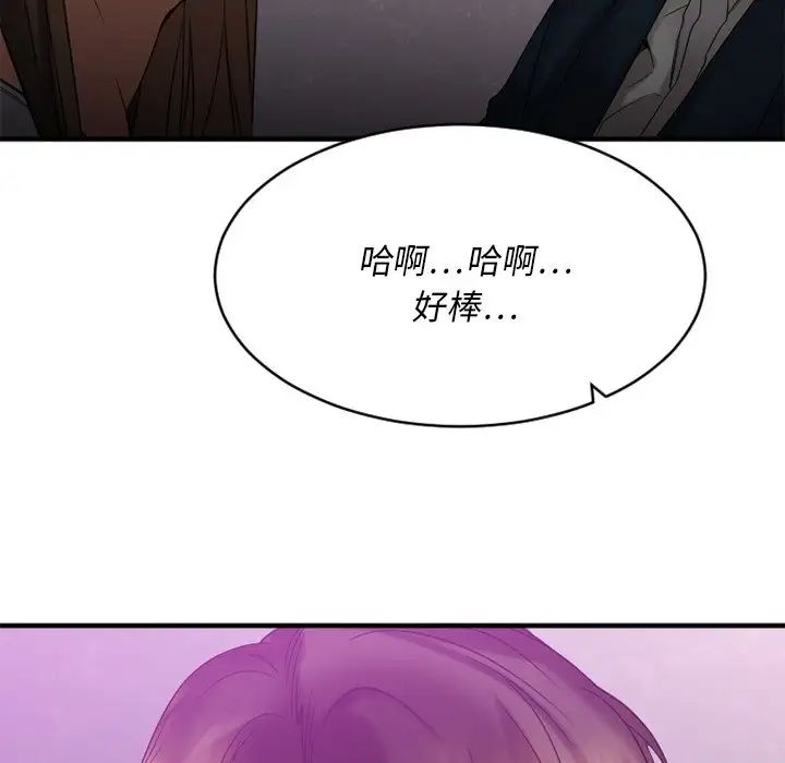 慾望食物链第19话