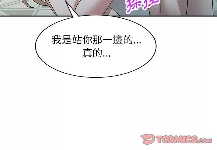 沉重的契约-第47话 - 图片 3