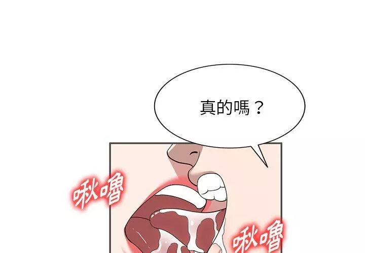 沉重的契約第47話