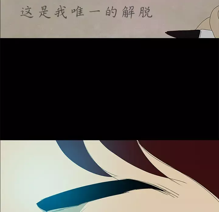 逆伦-第16话 - 图片 78