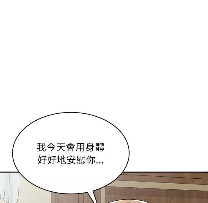 沉重的契約第47話