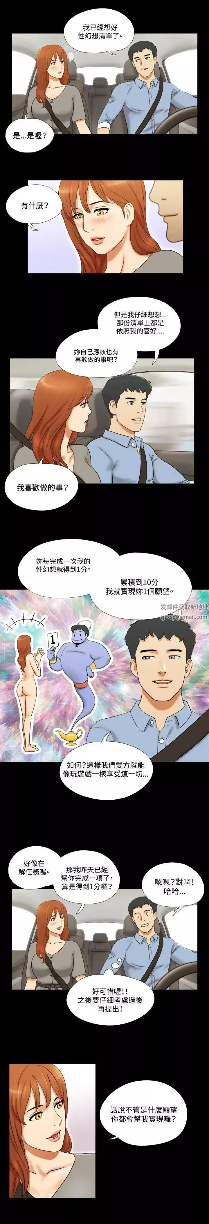 17种性幻想ver.2[第二季]-第8话 - 图片 13