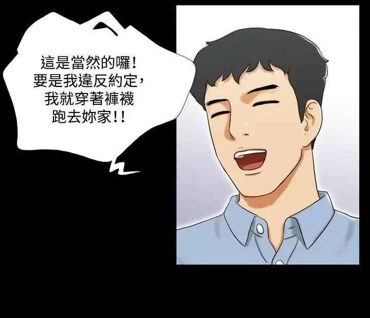 17种性幻想ver.2[第二季]-第8话 - 图片 14