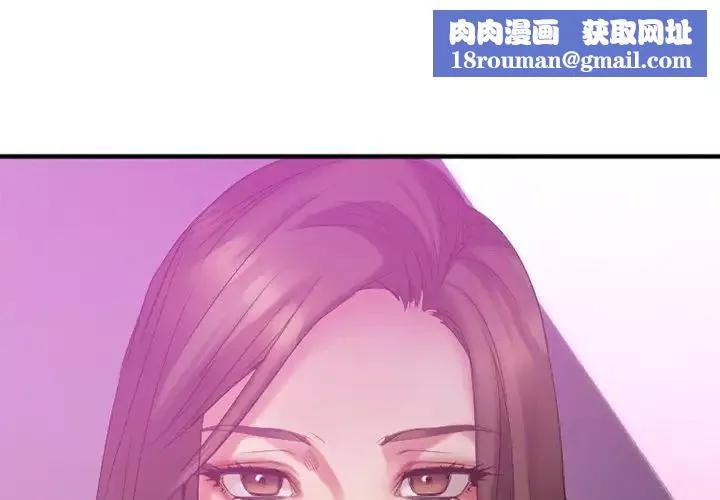 慾望食物链-第20话 - 图片 1