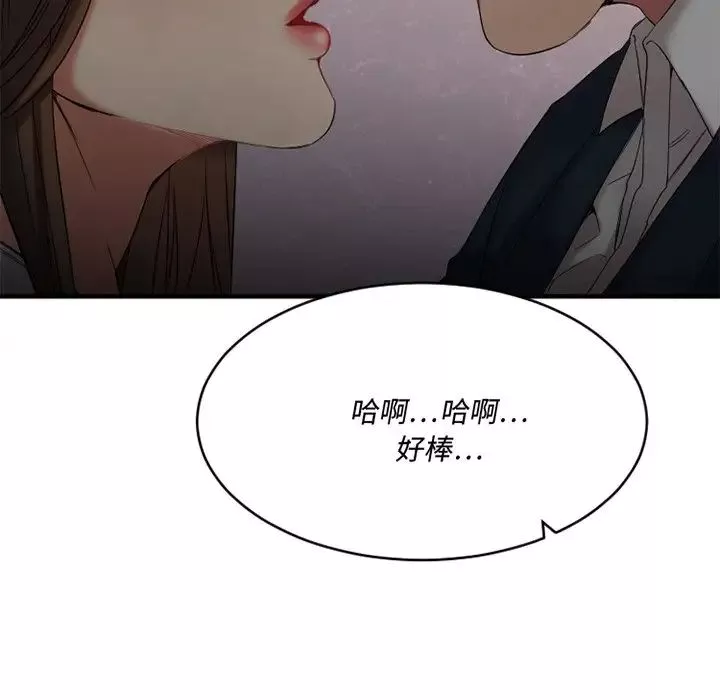 慾望食物链-第20话 - 图片 5