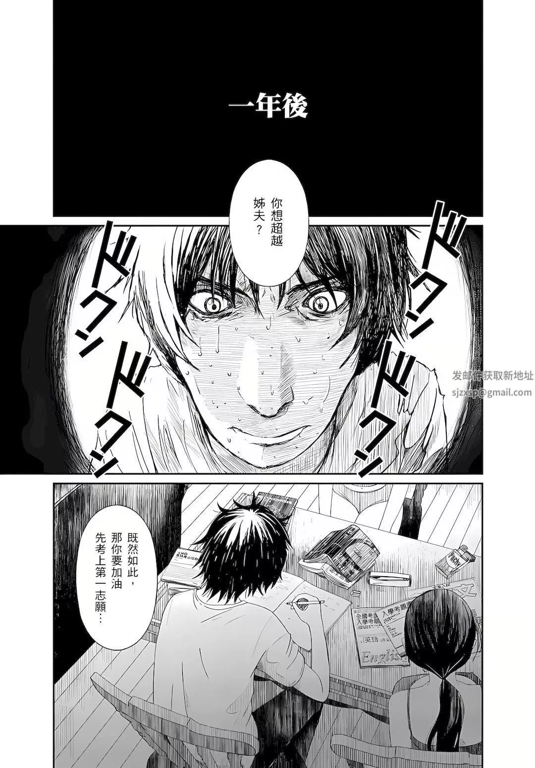 大嫂、小姨子都是我的菜第8話