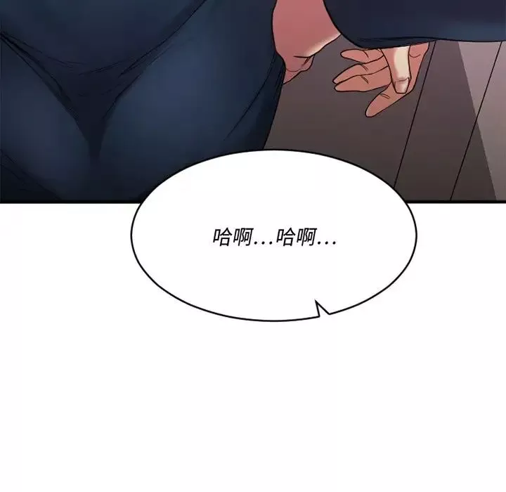 慾望食物鏈第20話
