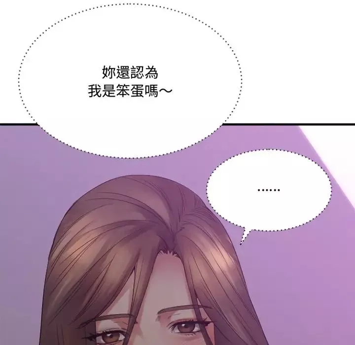 慾望食物鏈第20話