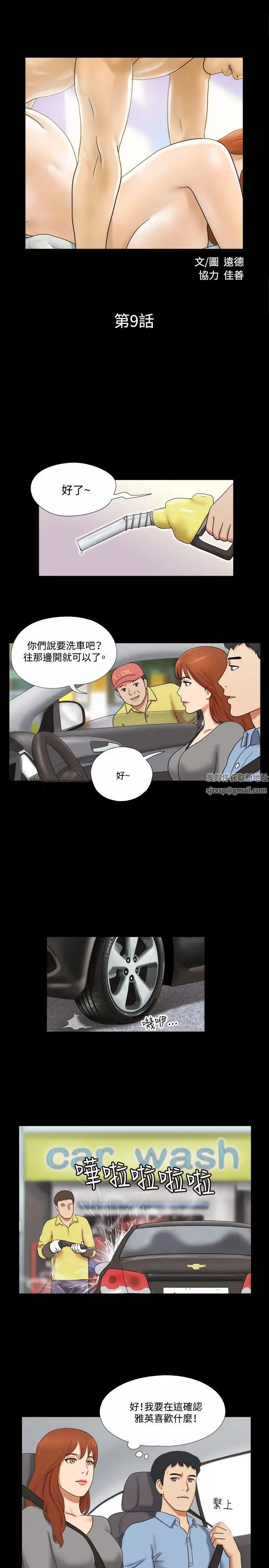 17種性幻想ver.2[第二季]第9話