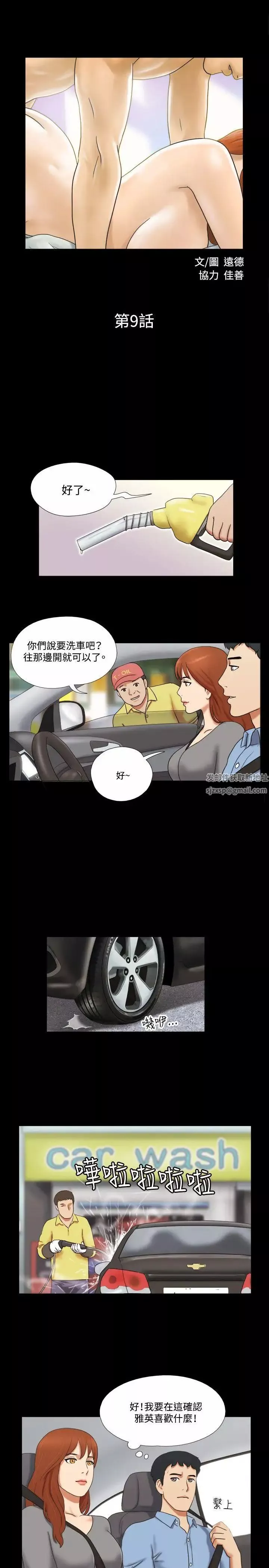 17種性幻想ver.2[第二季]第9話
