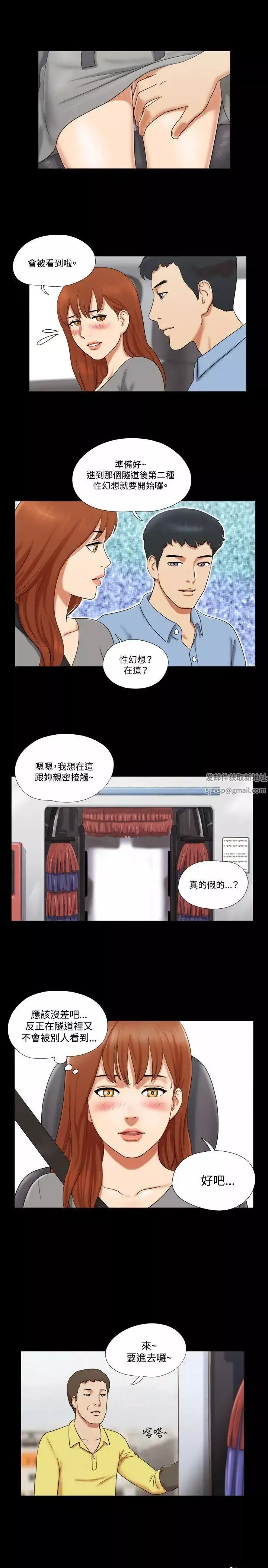 17種性幻想ver.2[第二季]第9話
