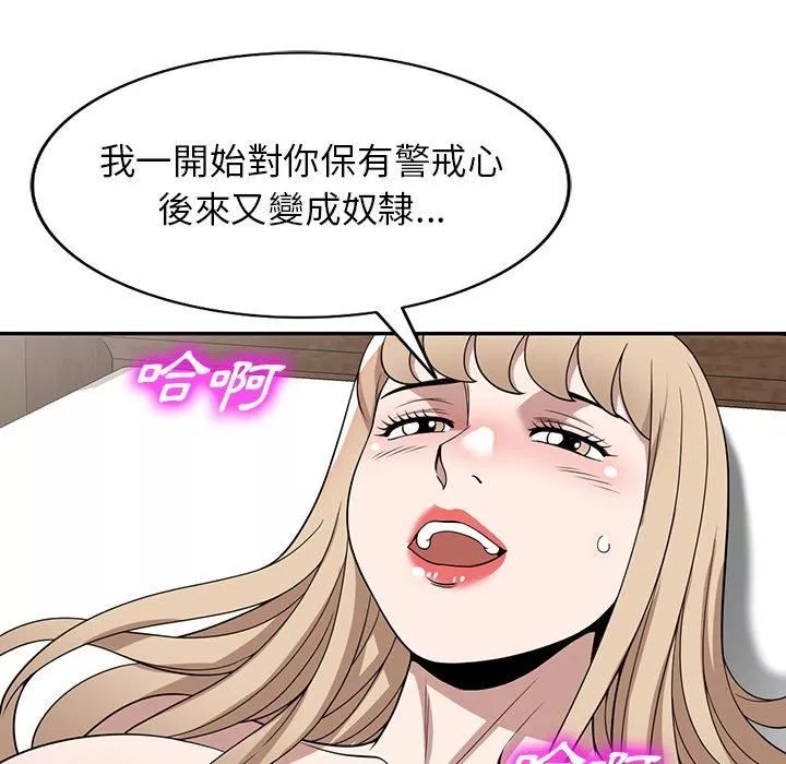沉重的契约-第47话 - 图片 29