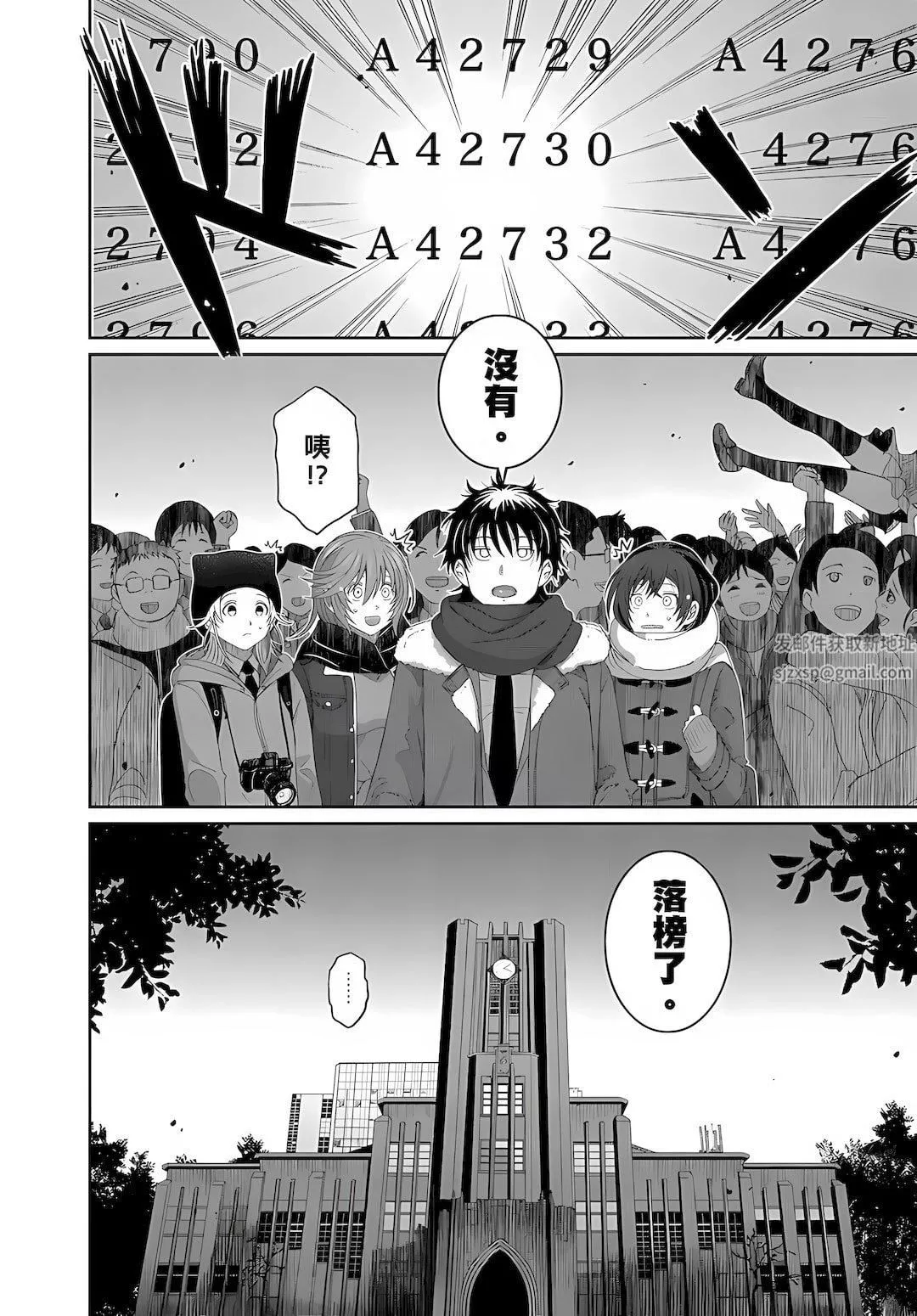 大嫂、小姨子都是我的菜第8話