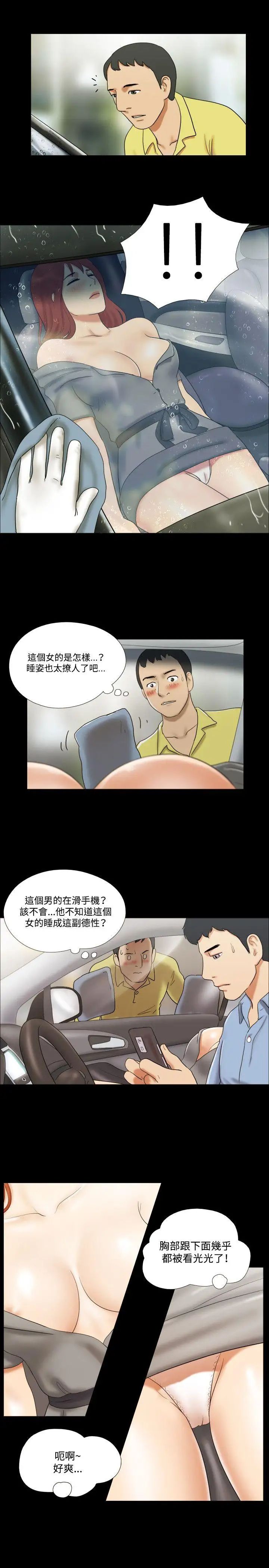 17种性幻想ver.2[第二季]第9话