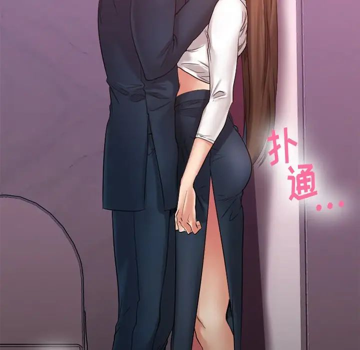 慾望食物链第20话