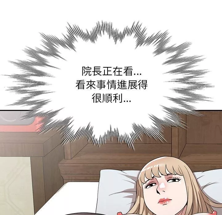 沉重的契约-第47话 - 图片 44