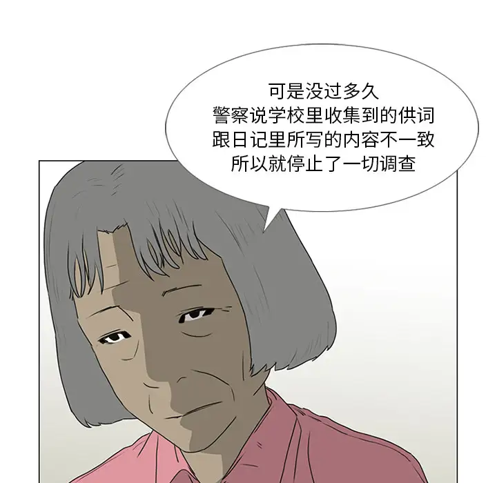 逆伦第17话