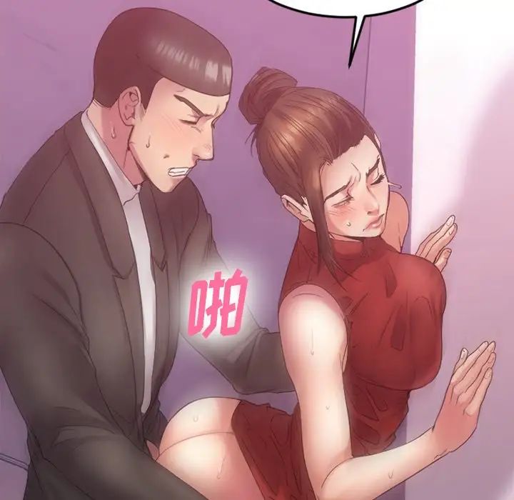 慾望食物链第20话