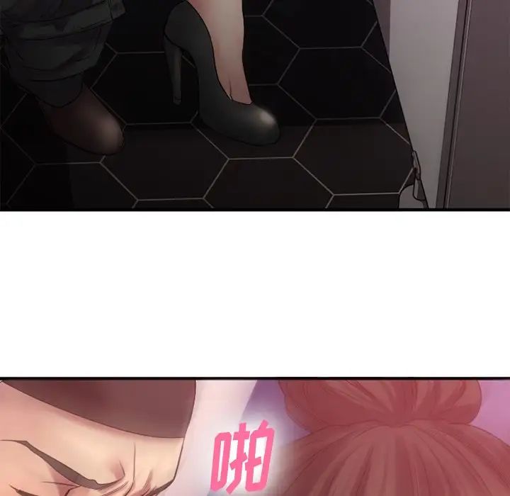 慾望食物链第20话