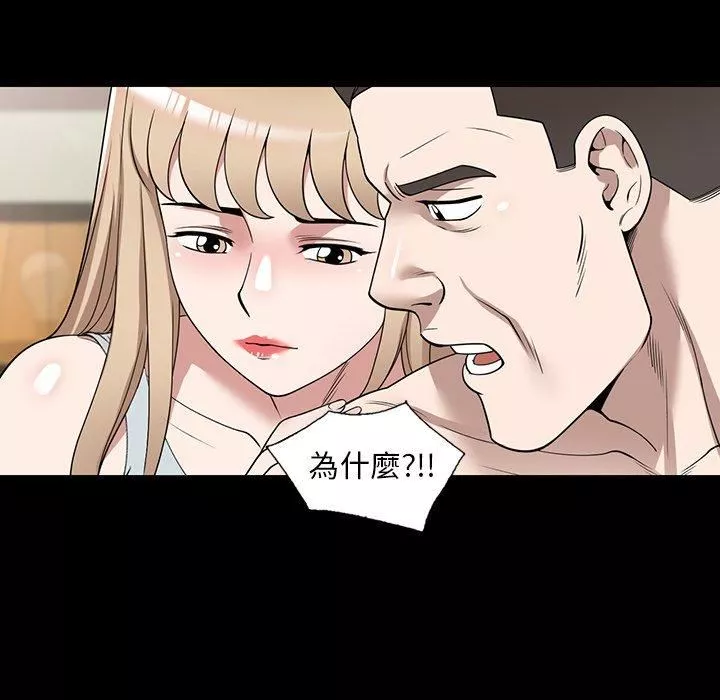 沉重的契约-第47话 - 图片 53