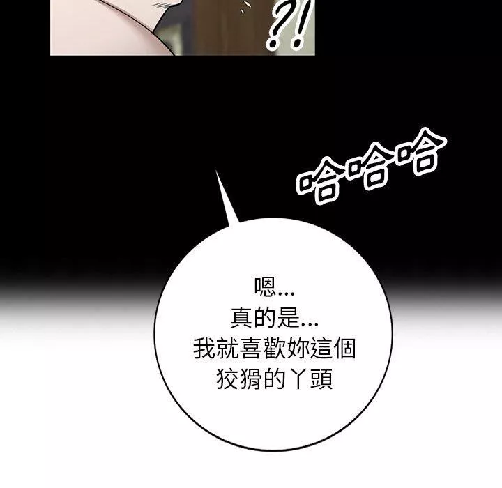 沉重的契约-第47话 - 图片 55