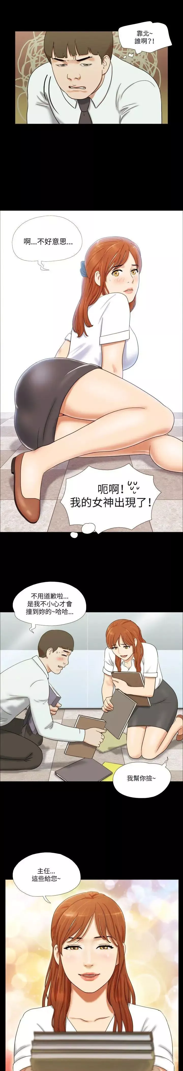 17種性幻想ver.2[第二季]第10話