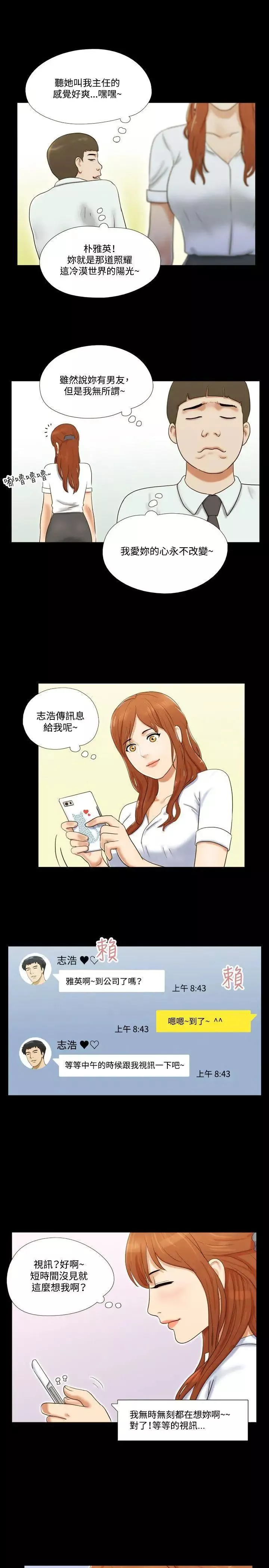 17种性幻想ver.2[第二季]-第10话 - 图片 7