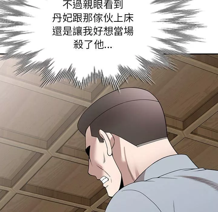 沉重的契約第47話