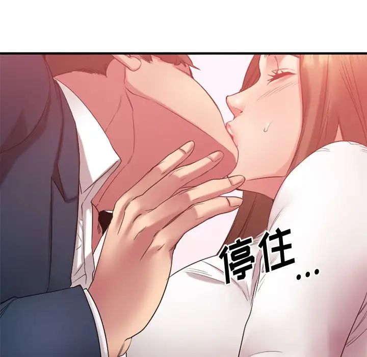 慾望食物鏈第20話