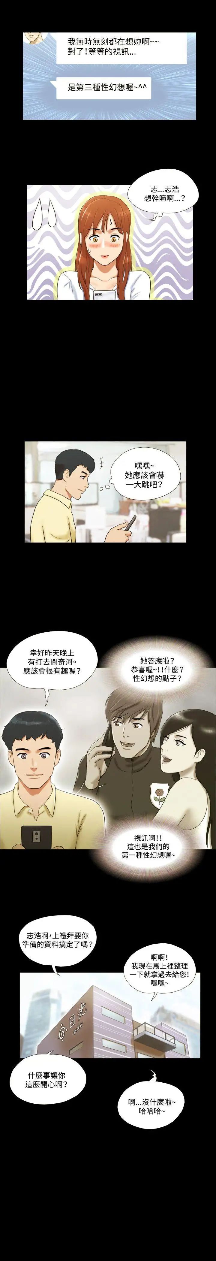 17种性幻想ver.2[第二季]第10话