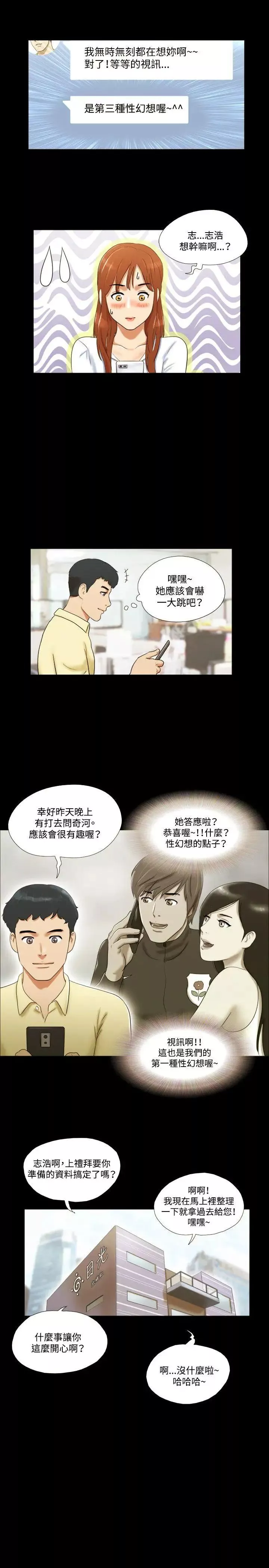 17种性幻想ver.2[第二季]-第10话 - 图片 9