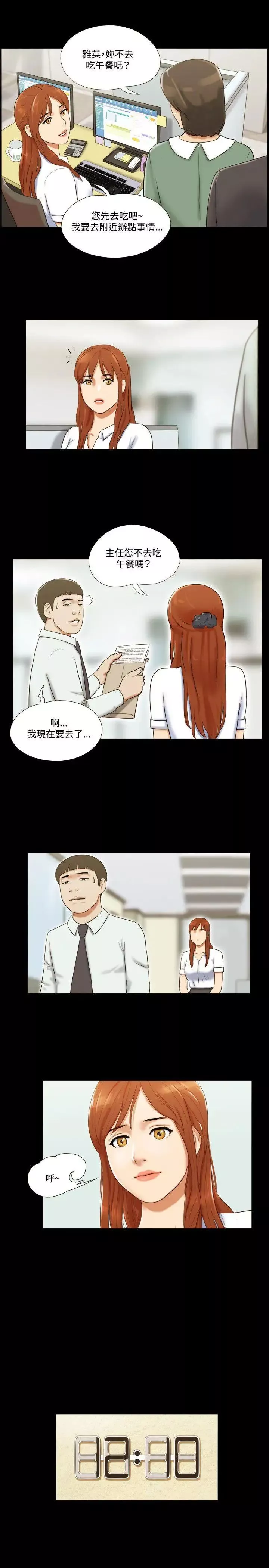 17種性幻想ver.2[第二季]第10話