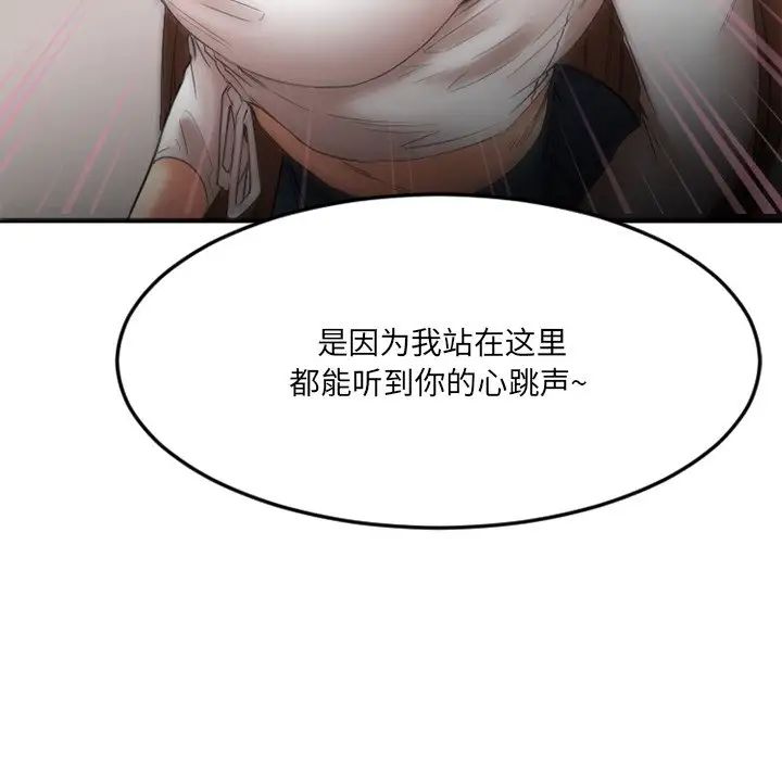 慾望食物链第20话