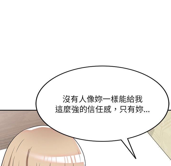 沉重的契約第47話