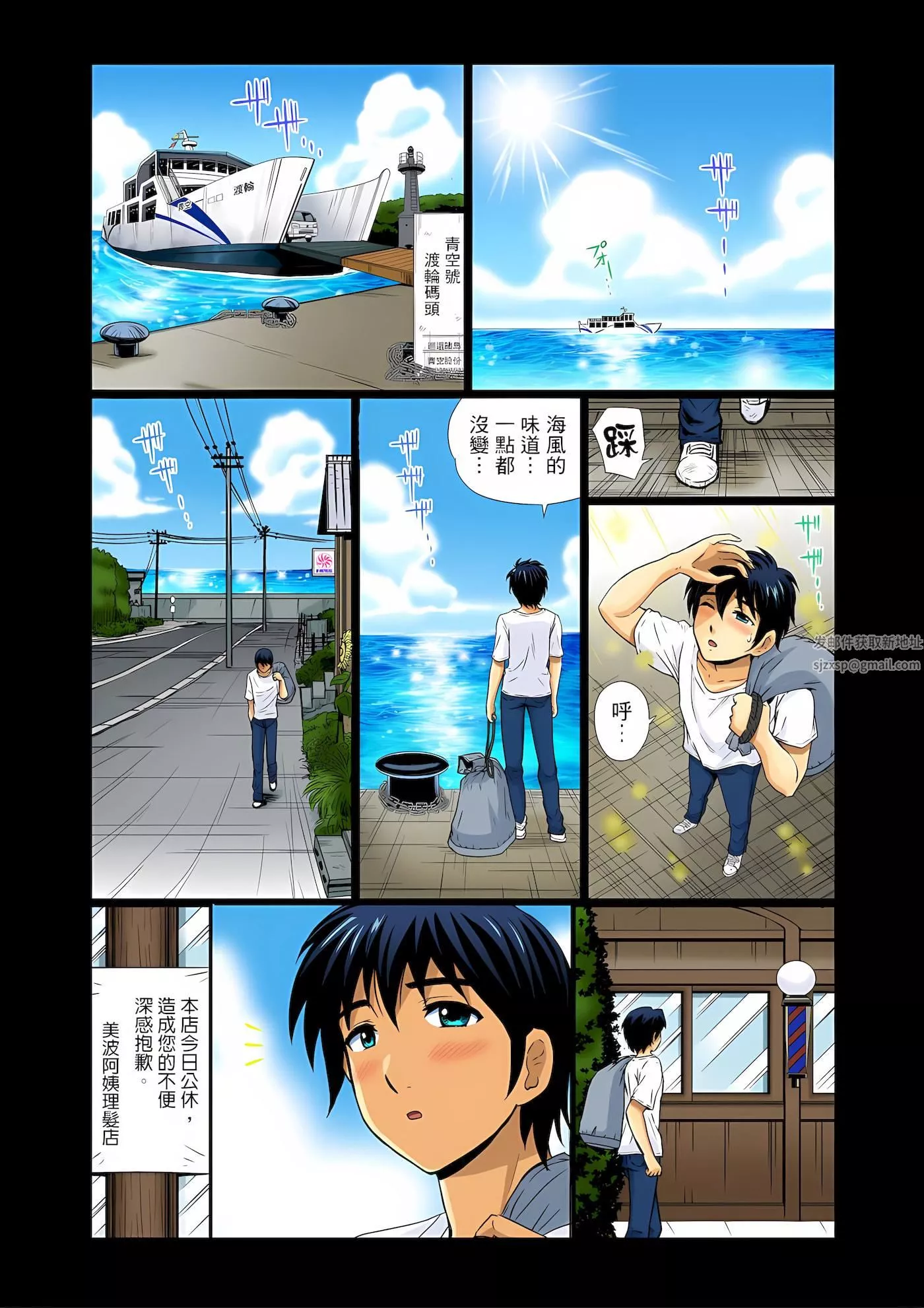 異常情色的理發店爆乳阿姨～要不要試試看大人的服務呢？第1話