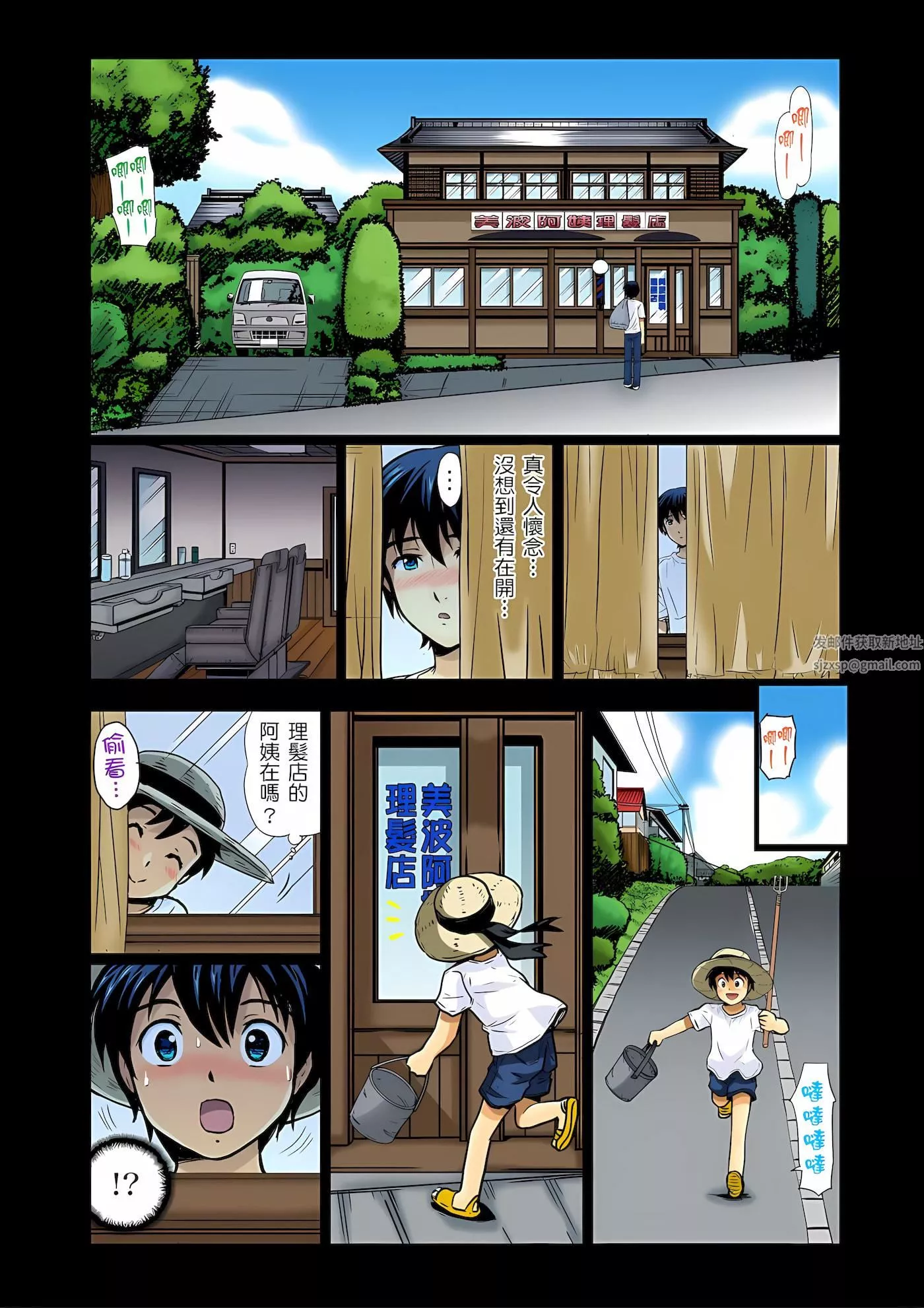 异常情色的理发店爆乳阿姨～要不要试试看大人的服务呢？-第1话 - 图片 3