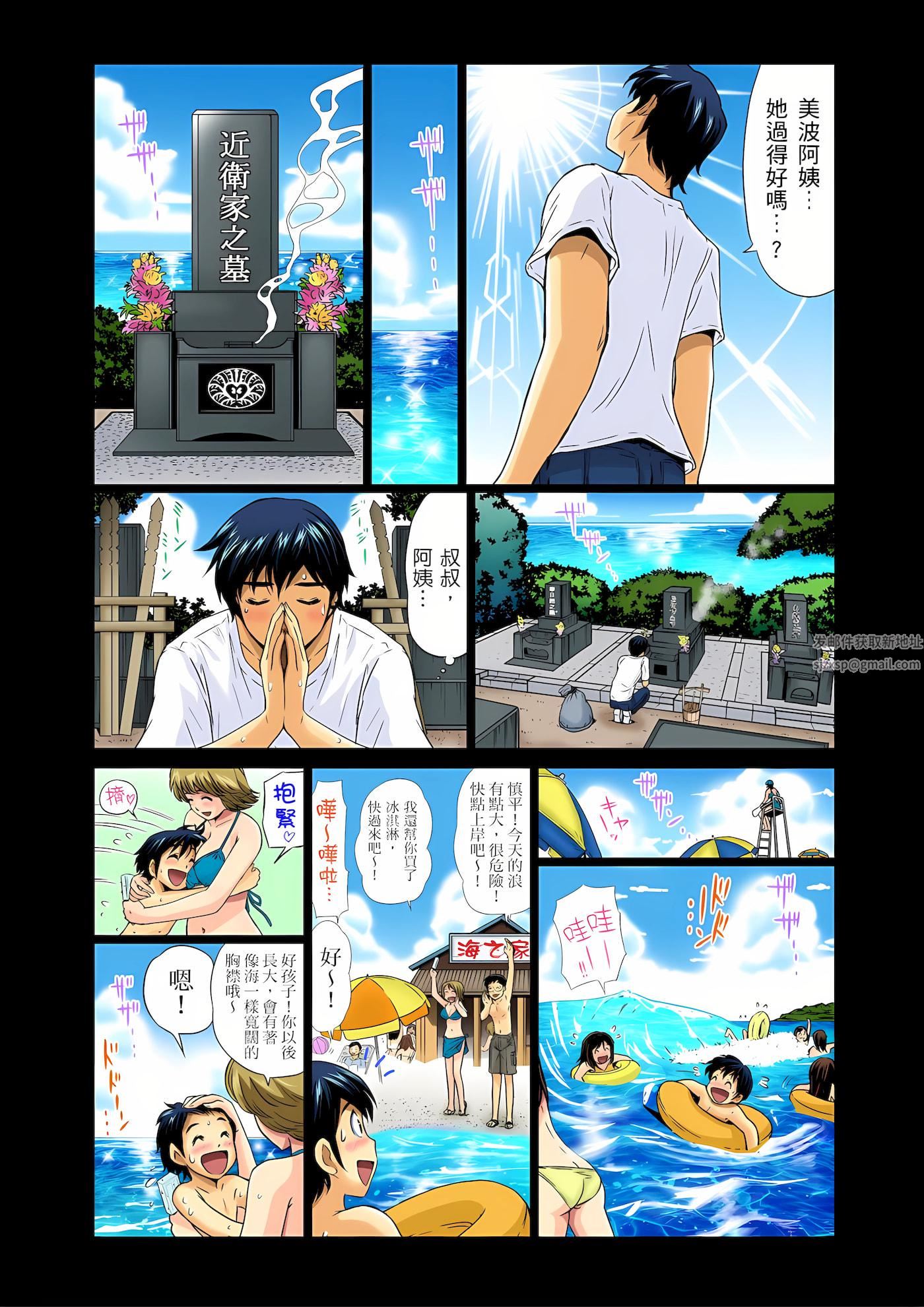 异常情色的理发店爆乳阿姨～要不要试试看大人的服务呢？第1话