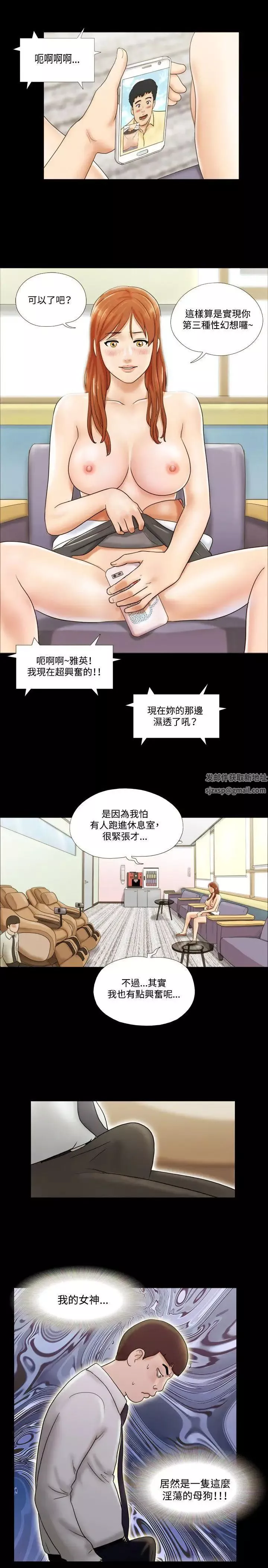 17種性幻想ver.2[第二季]第10話