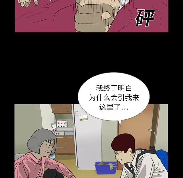 逆伦-第17话 - 图片 30