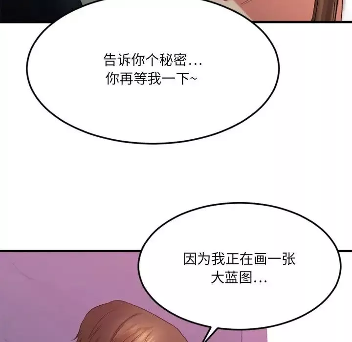 慾望食物链-第20话 - 图片 62