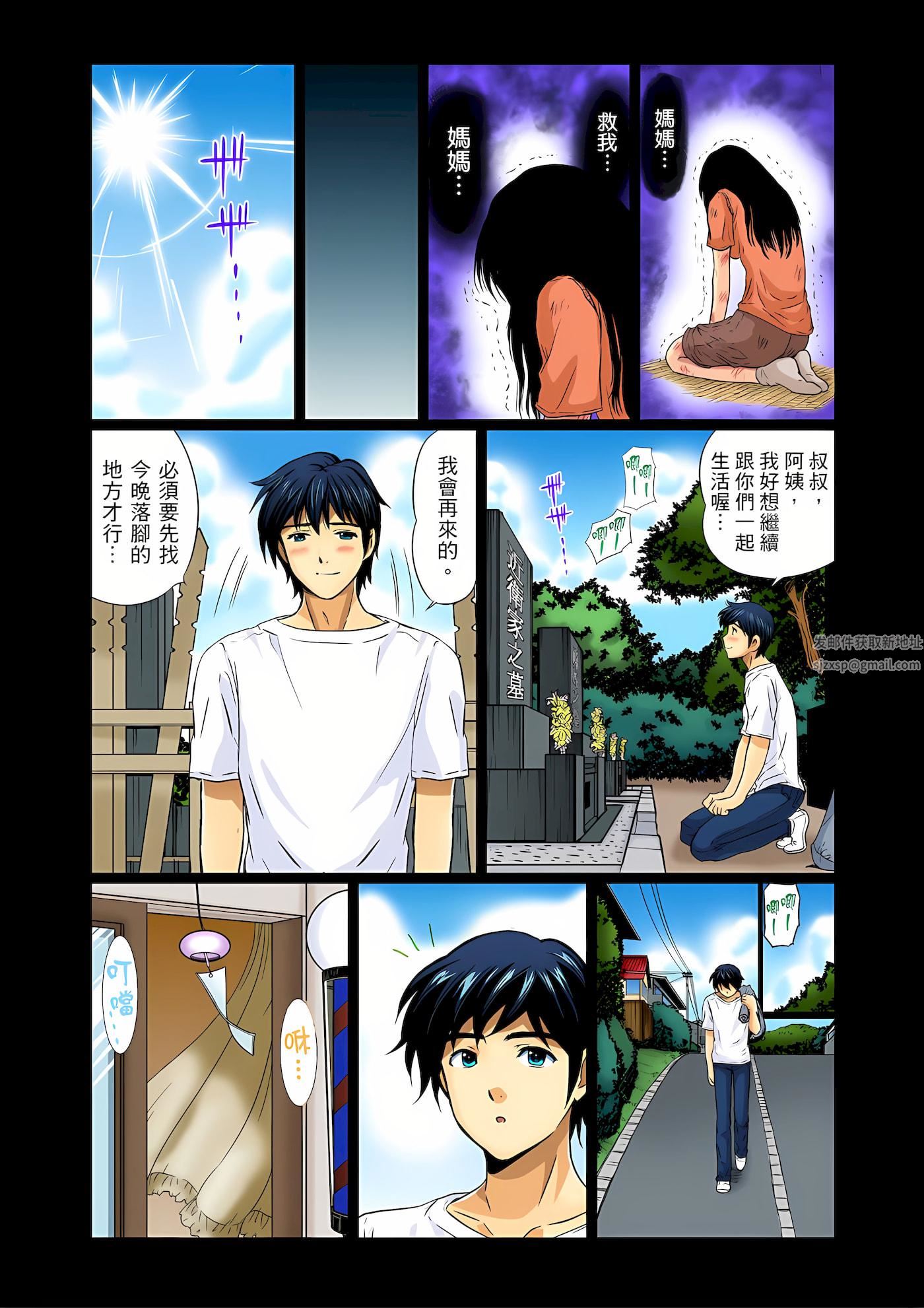 异常情色的理发店爆乳阿姨~要不要试试看大人的服务呢?第1话
