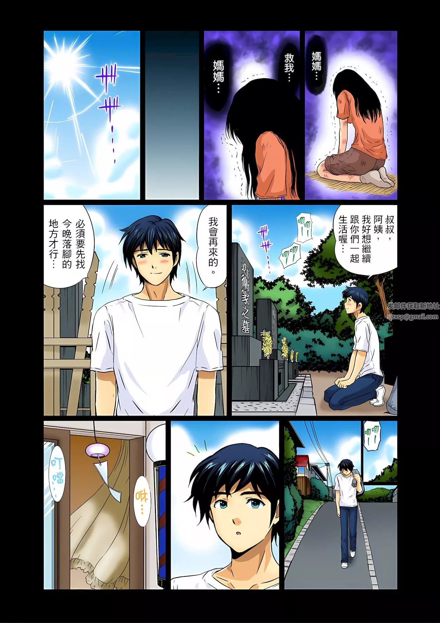 异常情色的理发店爆乳阿姨～要不要试试看大人的服务呢？-第1话 - 图片 7