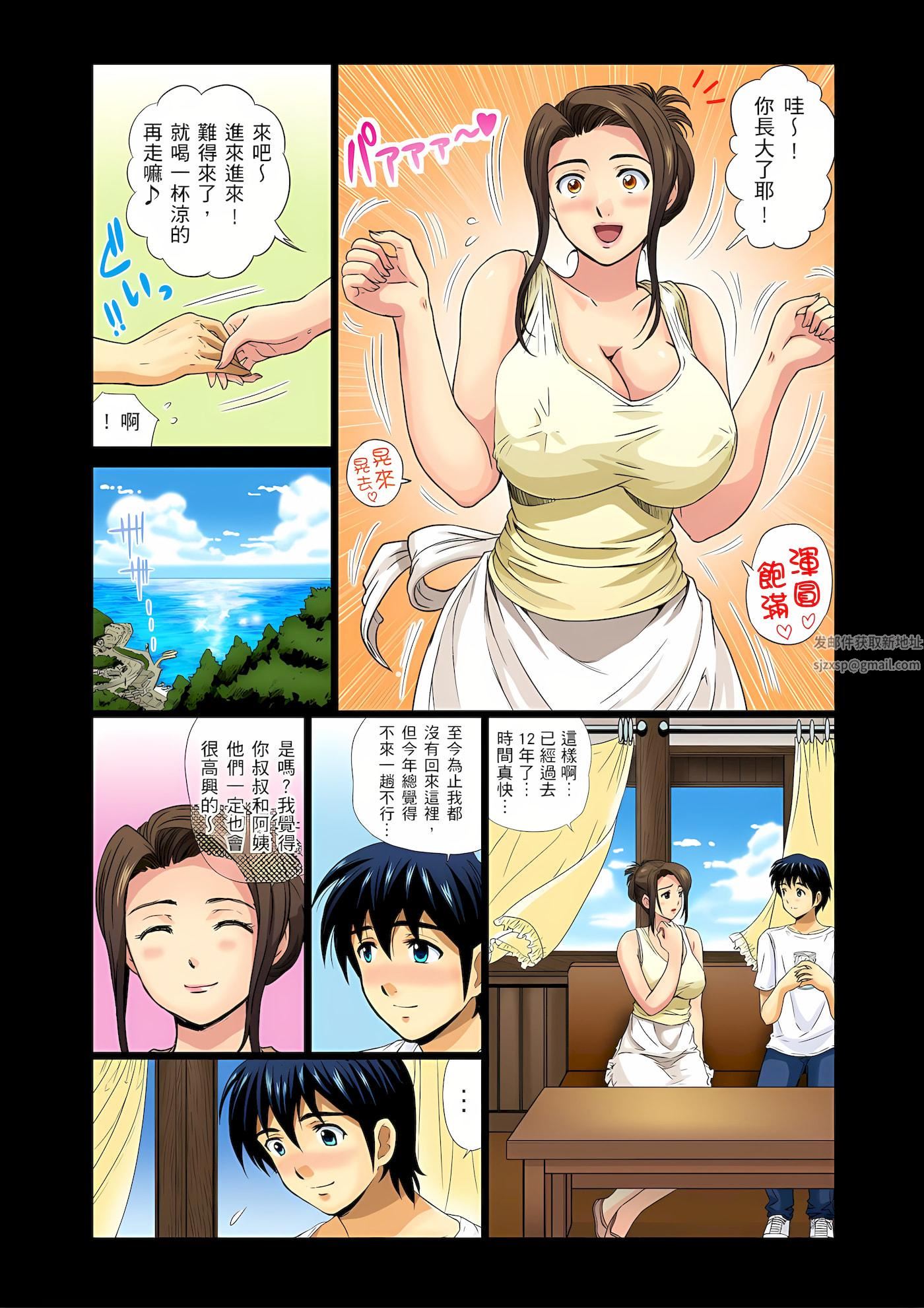 异常情色的理发店爆乳阿姨~要不要试试看大人的服务呢?第1话