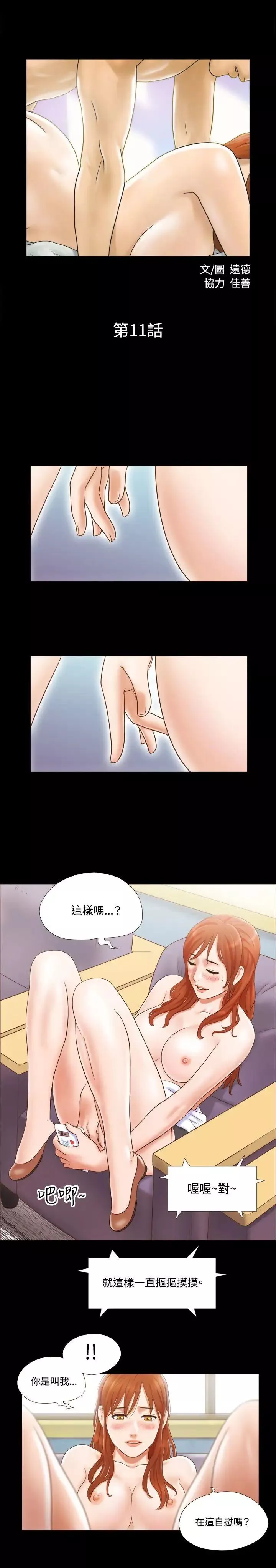 17种性幻想ver.2[第二季]-第11话 - 图片 2
