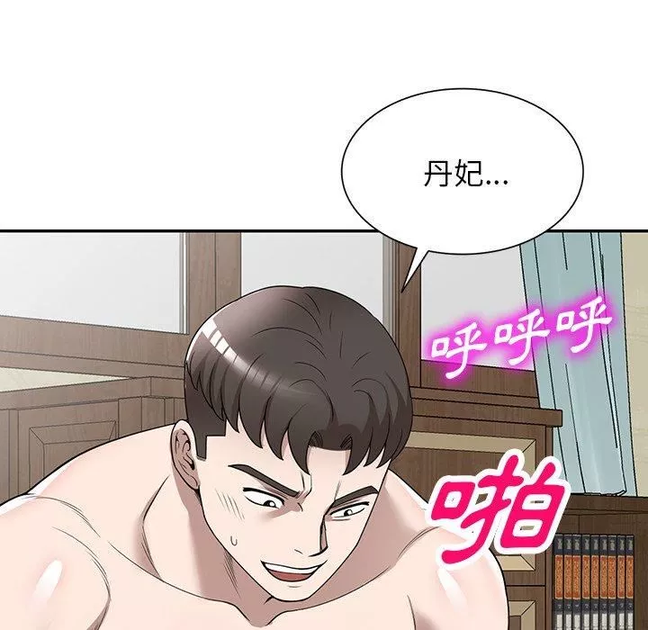 沉重的契约-第47话 - 图片 87